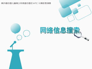 探索數字浪潮 互聯網思維、信息搜索與行業生態